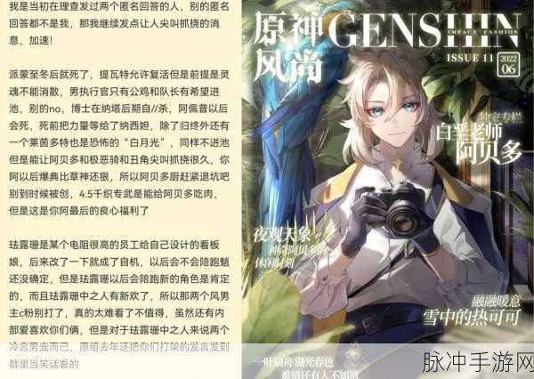 原神危机四伏的枫丹廷任务全攻略，轻松解锁冒险新篇章