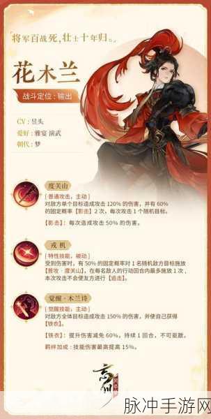 忘川风华录，天级角色璀璨夺目，排行榜深度解析