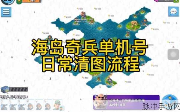 海岛奇兵，开图与奖牌的深度解析