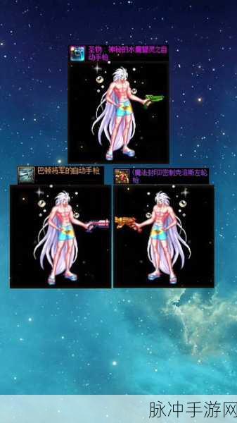 DNF手游攻略，神枪手武器幻化盘点