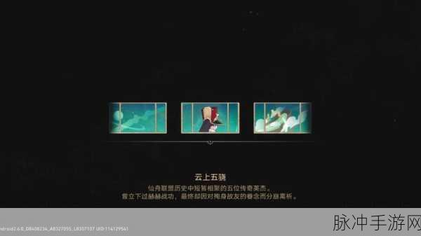 崩坏，星穹铁道 龙矫矫其渊渺渺点灯任务全解析