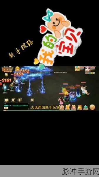 大话西游手游，深度解析喷火牛与变身卡属性奥秘