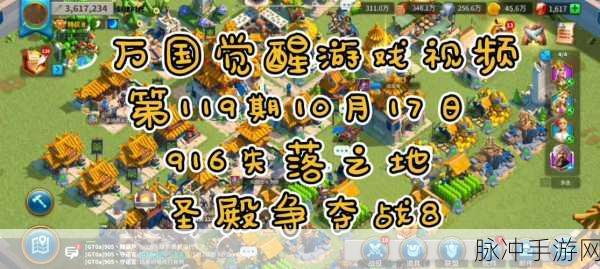 万国觉醒,失落的神庙奖励全解析