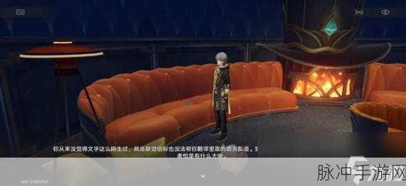 崩坏星穹铁道，蕉个朋友成就全解析