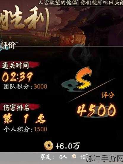 阴阳师手游，轻松拿下胧车 通关阵容完美解析