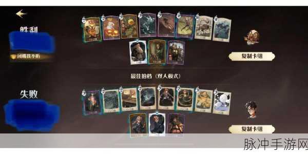哈利波特:魔法觉醒 PVP 卡组搭配全攻略