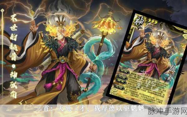 三国杀神张角震撼台词全解析