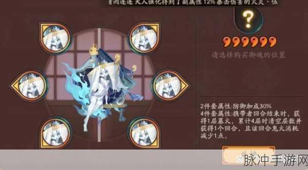 阴阳师手游攻略，揭秘蚌精御魂的获取之道
