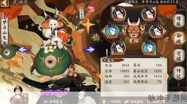 阴阳师手游攻略,揭秘蚌精御魂的获取之道