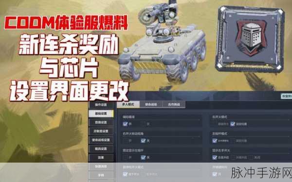 使命召唤 15 连杀奖励全面解析