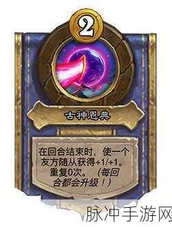 炉石传说冰封王座的骑士,上线时间与详细介绍