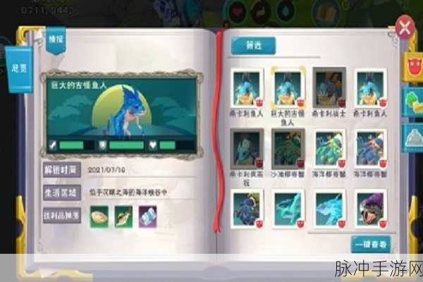 创造与魔法，碎珍珠速刷秘籍大公开