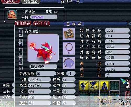 梦幻西游无双版紫品古代瑞兽全面解析，瑞兽技能概览与品质优劣深度探讨