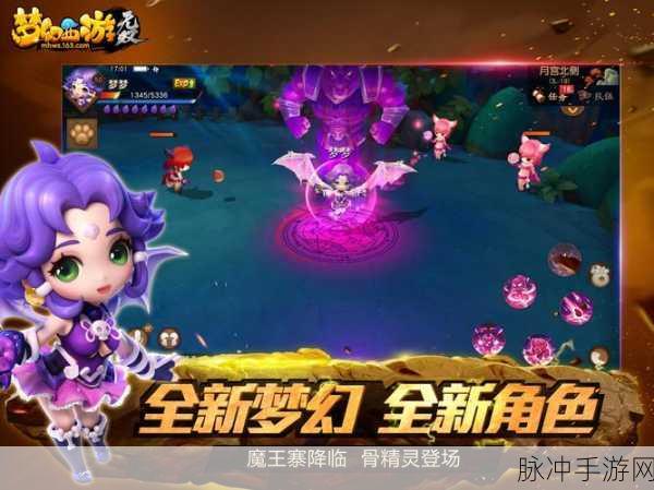 梦幻西游无双版紫品古代瑞兽全面解析，瑞兽技能概览与品质优劣深度探讨