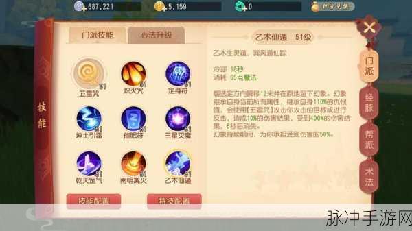 梦幻西游3D手游组队语音与麦克风开关详解