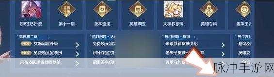 王者荣耀攻略，如何获取好兄弟，帮帮我语音包