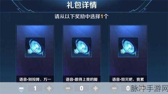 王者荣耀攻略，如何获取好兄弟，帮帮我语音包
