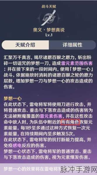 原神优菈的超强配队策略全解析