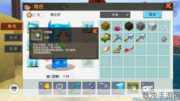 迷你世界鱼类道具大盘点，解锁鱼类物品的全面攻略