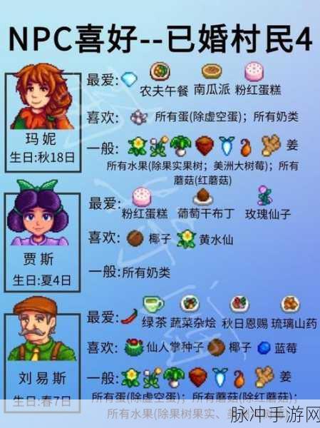 星露谷物语双人玩结婚全攻略