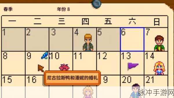 星露谷物语双人玩结婚全攻略