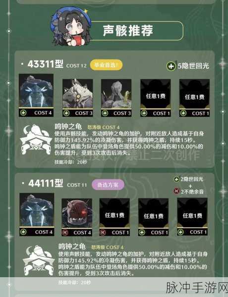 鸣潮维里奈配队阵容选择深度解析