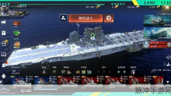 战舰世界闪击战图纸获取方法与作用详解