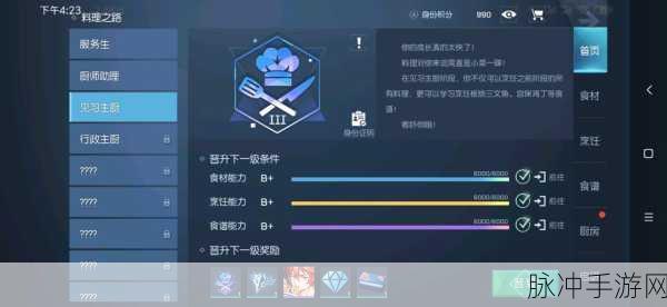 龙族幻想手游攻略,法式汉堡制作秘籍与食谱分享