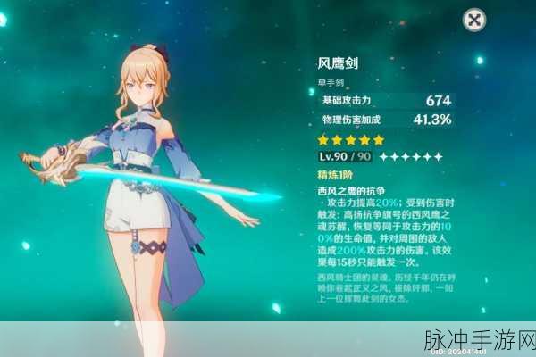 原神宵宫，命座与专武之抉择，深度解析如何打造无敌战力