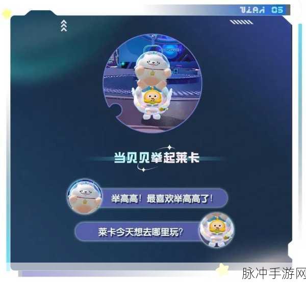 蛋仔派对太空奇遇季盲盒外观全解析