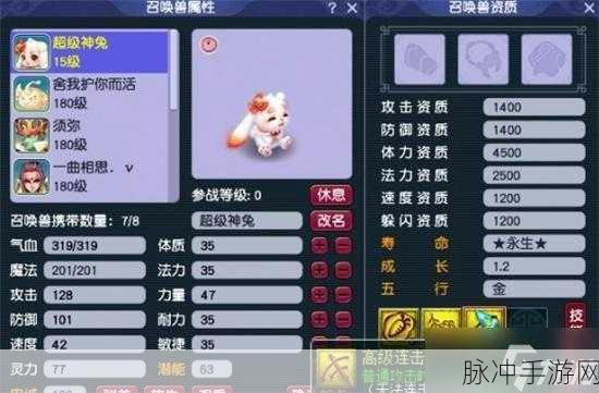 梦幻西游手游全新血神兽超级神兔贺岁攻略