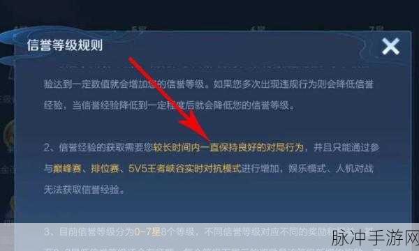 王者荣耀信誉积分查看秘籍大公开