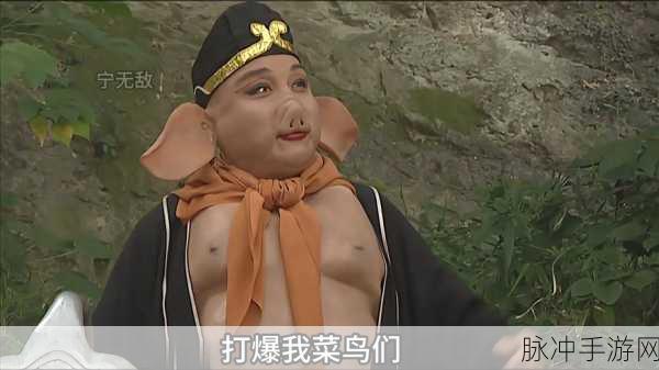王者荣耀猪八戒猪悟能皮肤价格全解析及购买攻略
