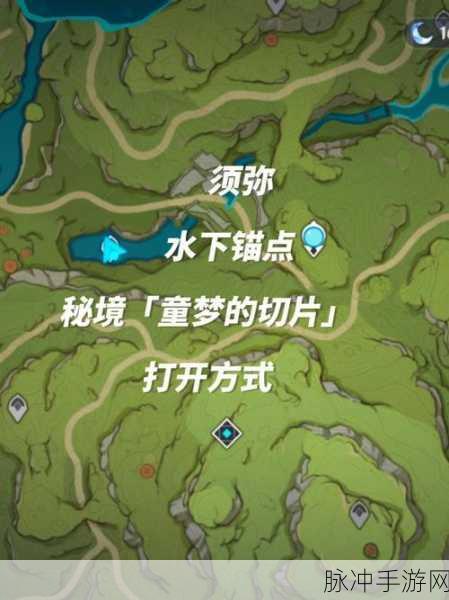 原神须弥推荐信获取全攻略，解锁隐藏任务的秘密