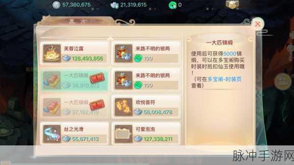 大话西游手游攻略，揭秘8亿7千万银两需要多少仙玉
