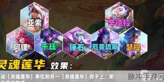 云顶之弈深度攻略，情绪摇滚羁绊效果全面解析