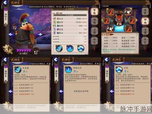 阴阳师手游攻略，海坊主御魂选择全解析