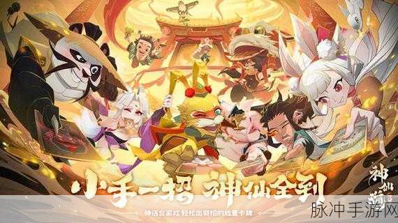 神仙道3玩法深度剖析，解锁游戏世界的奥秘与特色玩法