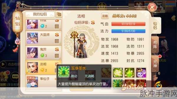 梦幻诛仙手游天音职业加点深度解析
