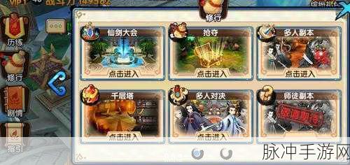 花千骨手游仙剑大会致胜秘籍全解析