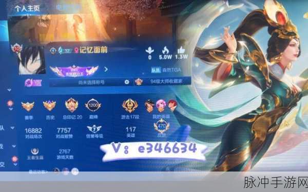 王者荣耀面临玩家流失挑战，天游接手能否再创辉煌？