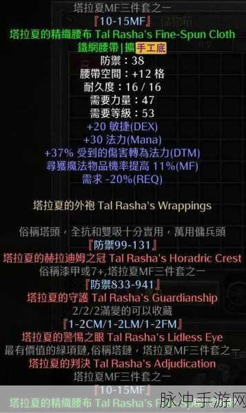 暗黑血统，装备快速升级全攻略