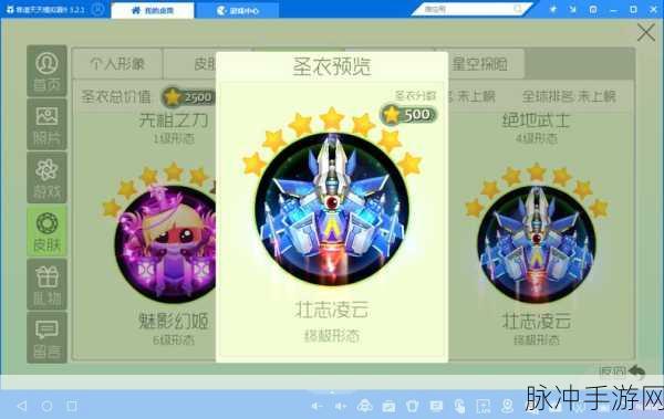 球球大作战 8 级壮志凌云合成材料全揭秘