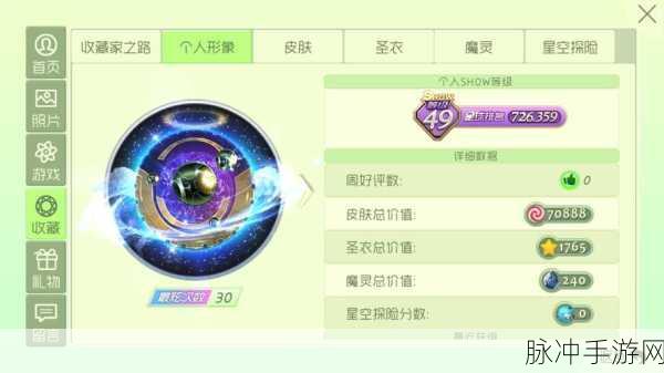 球球大作战 8 级壮志凌云合成材料全揭秘