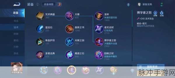 新赛季王者荣耀装备调整分析深度解读