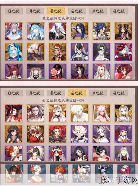阴阳师妖怪屋式神喜好全揭秘
