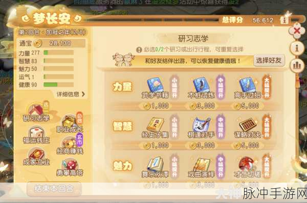 梦幻西游手游梦长安深度攻略，解锁高分秘籍