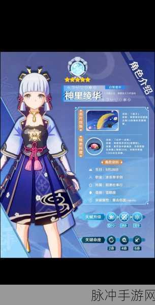 原神手游攻略，神里绫华复刻时间预测与抽取策略