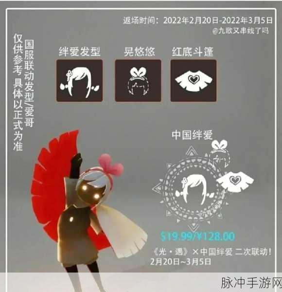 深度解析，光遇绊爱礼包的购买价值探讨