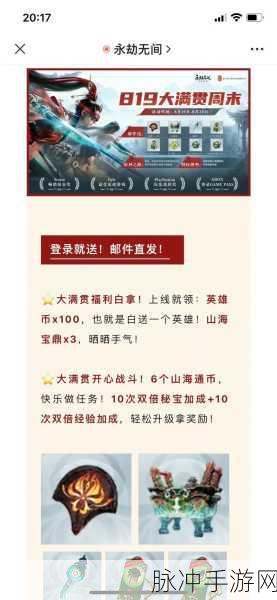 永劫无间通行证极速升级秘籍大公开